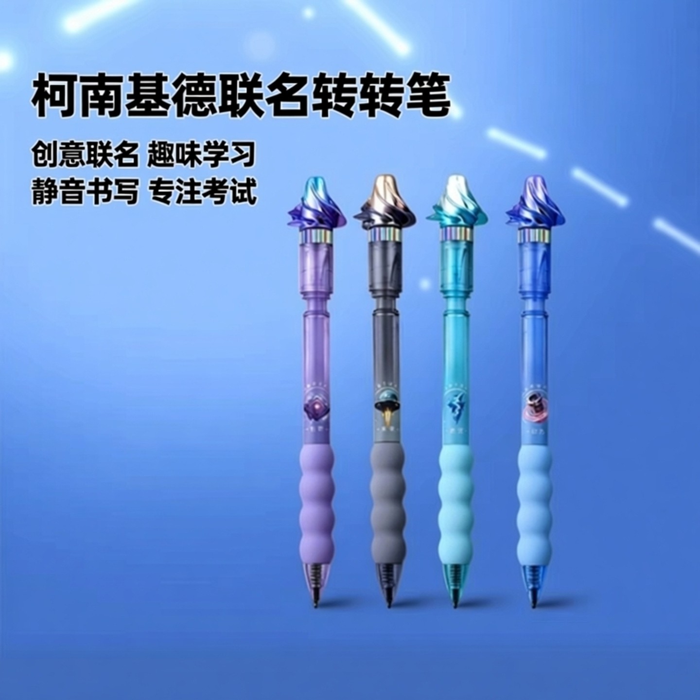 限定 爱好学生转转笔好玩的陀螺笔可擦笔柯南基德30周年联名笔按动st0.5考试专用静音笔CS尖黑红笔重点标记笔,文具电教/文化用品/商务用品,转转笔,淘宝优惠券,粉丝福利购,淘宝优惠卷