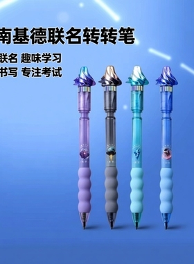 限定 爱好学生转转笔好玩的陀螺笔可擦笔柯南基德30周年联名笔按动st0.5考试专用静音笔CS尖黑红笔重点标记笔