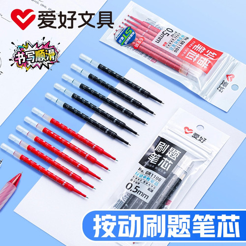 爱好文具旗舰店正品st筆中性笔芯