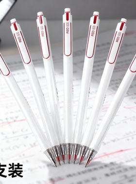 爱好红笔5支装 按动中性笔红色签字笔0.5ST头水性笔老师批改作业笔学生考试专用红笔速干防滑凸点顺滑不断墨