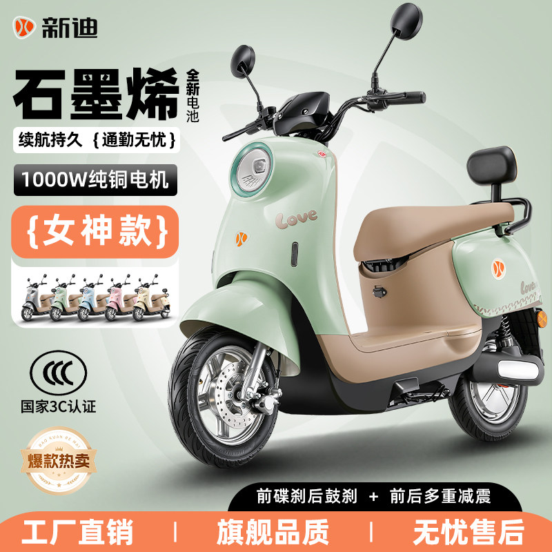 电动摩托车2026新款电动车72V大功率高速长跑王通勤代步电瓶车