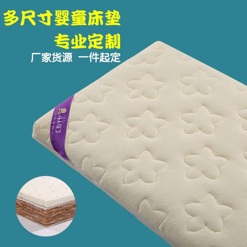 草珊瑚婴儿床垫软床褥椰棕床垫宝宝幼儿园儿童乳胶棕榈床垫订货