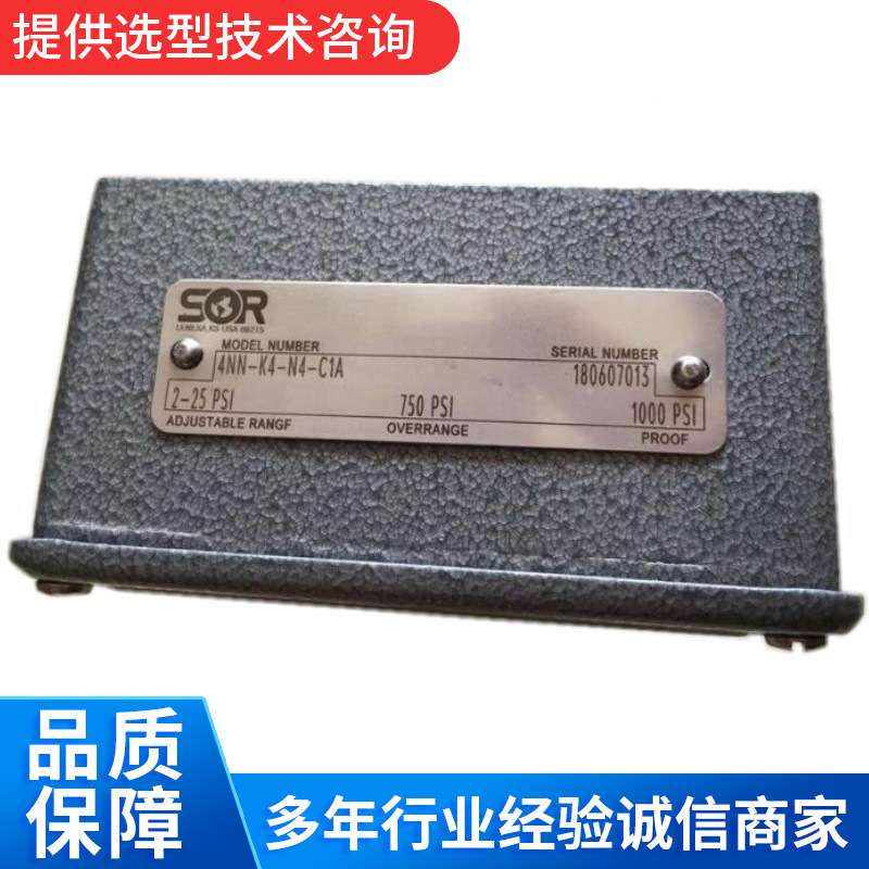 SOR索尔压力开关 107AL-K40-P1-F0A-X可调铸铁液压机械设备压差开