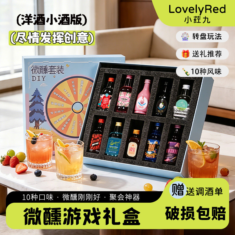 小酒版礼盒伏特加白兰地威士忌小瓶洋酒调酒基酒送伴手礼生日礼物