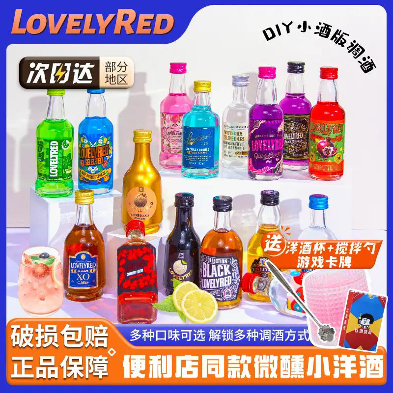 洋酒威士忌小瓶调酒基酒套装迷你伏特加小瓶鸡尾酒便利店微醺组合