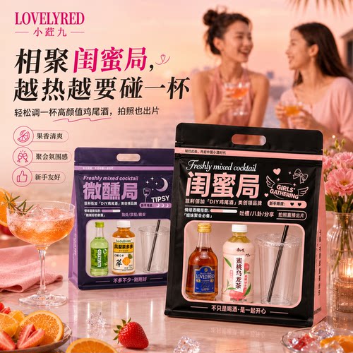 小瓶洋酒网红调酒套装