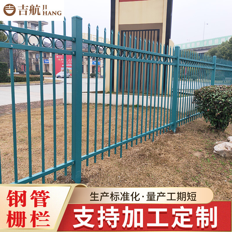钢管栅栏 院墙小区庭院别墅栏杆围网 厂区学校院墙围栏栅栏
