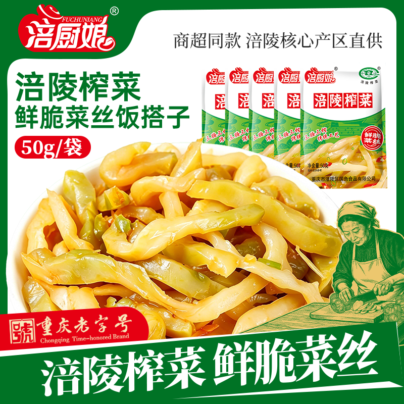 涪厨娘榨菜丝整箱小包装开味泡菜图片