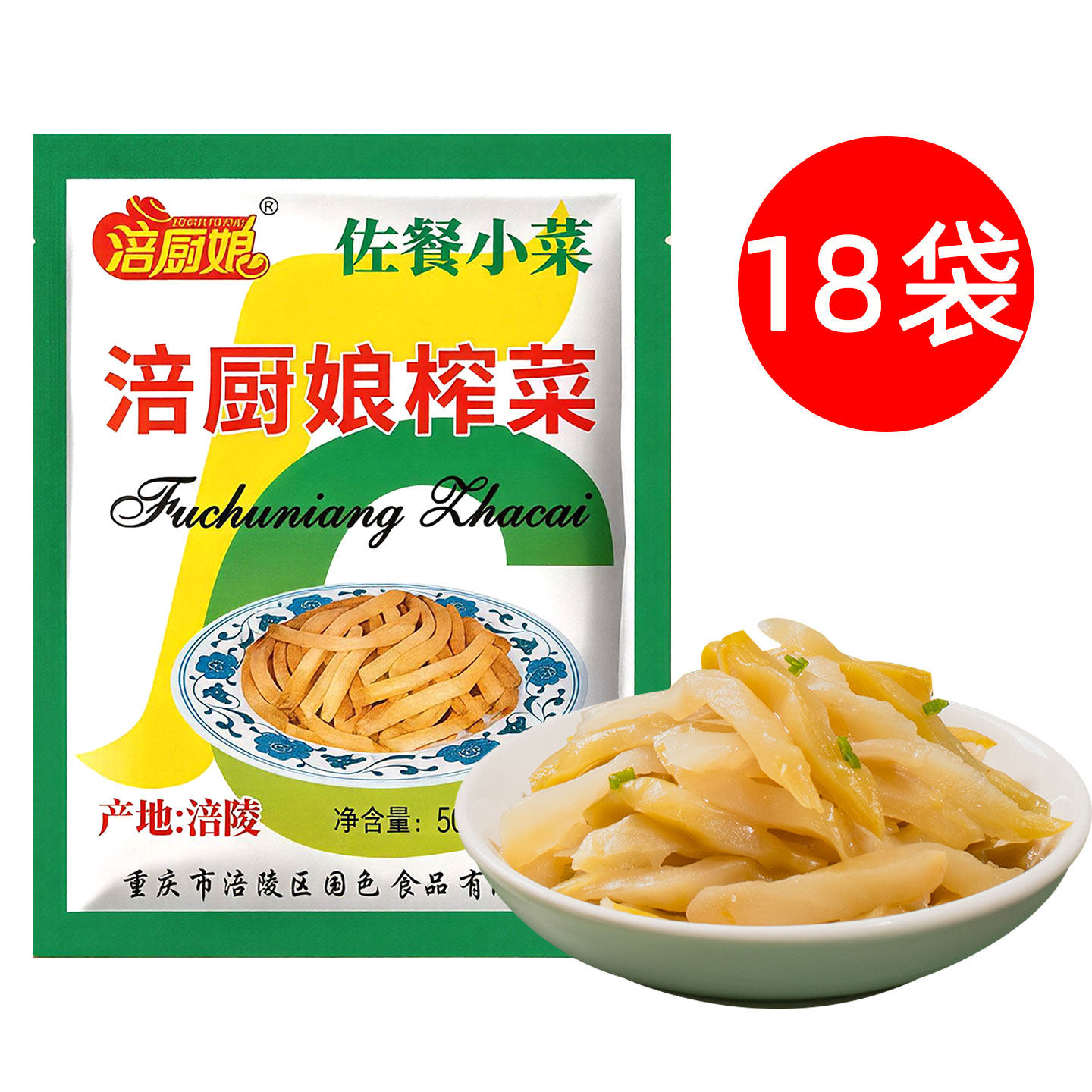 涪厨娘榨菜丝50克×18袋装重庆特产开胃下饭菜佐餐小菜咸菜榨菜