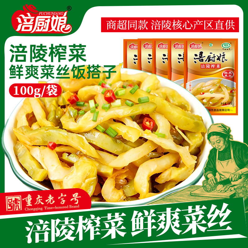 涪厨娘重庆涪陵榨菜丝学生下饭菜