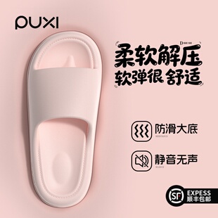 朴西拖鞋女款夏季2026新款室内家居浴室静音防滑eva防臭凉拖鞋男