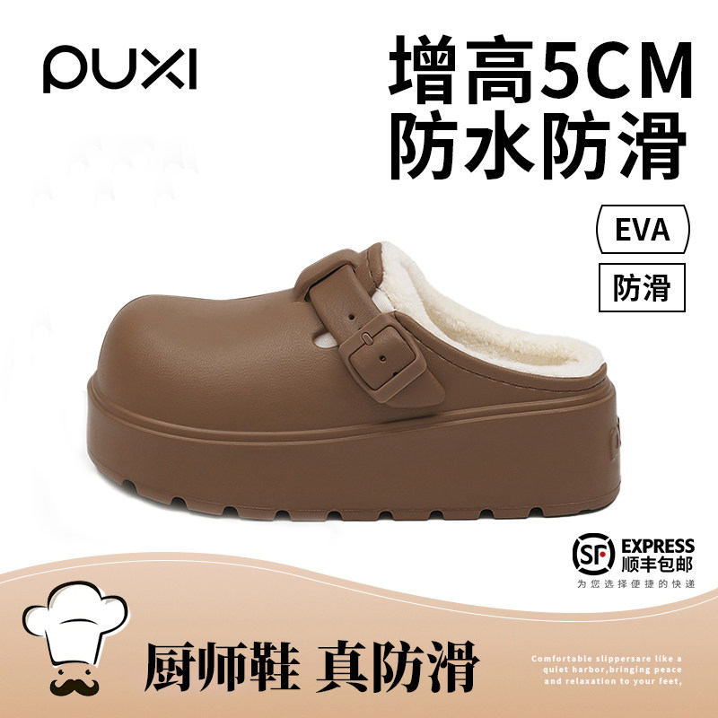 朴西专业厨师鞋防滑防水防油高端厨房上班专用包头拖鞋冬季防臭女,居家布艺,居家棉拖/棉鞋,淘宝优惠券,粉丝福利购,淘宝优惠卷