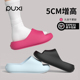 外穿隐形增高防滑防臭eva2026新款 朴西厚底拖鞋 女士夏季 高跟凉拖