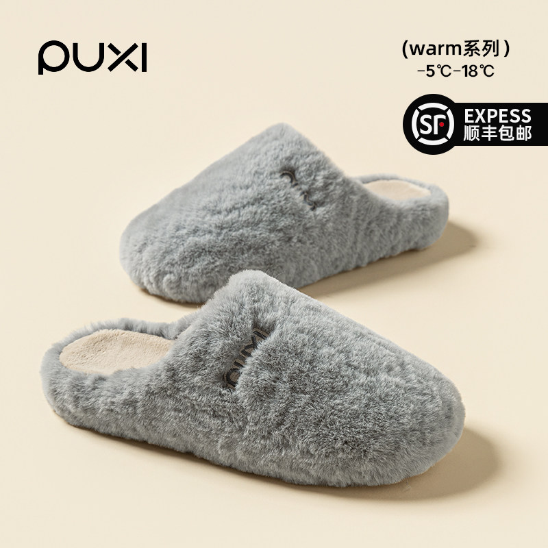朴西麋鹿毛绒棉拖鞋女士冬季新款室内防滑保暖百搭情侣居家棉拖男,居家布艺,居家棉拖/棉鞋,淘宝优惠券,粉丝福利购,淘宝优惠卷