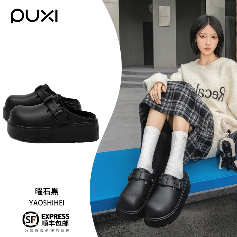 朴西厚底增高防滑拖鞋女