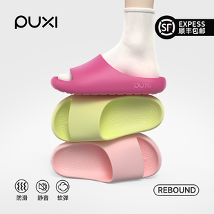 朴西女士拖鞋家居eva夏季踩屎感防滑防臭2026新款洗澡室内凉拖鞋