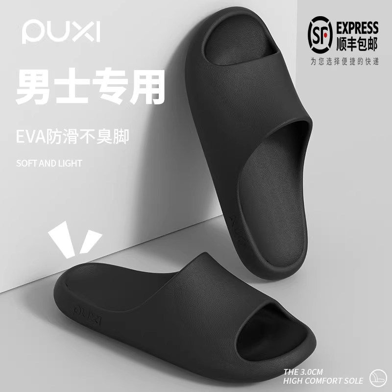 朴西凉拖鞋男士家居2026年新款夏天沙滩一字拖厚底防滑静音拖鞋男,流行男鞋,一字拖,淘宝优惠券,粉丝福利购,淘宝优惠卷
