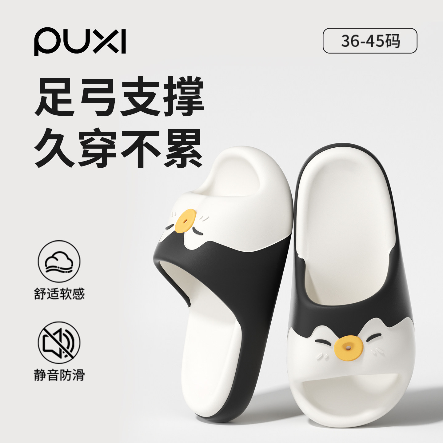 朴西可爱拖鞋男款夏季可户外穿防滑海边高级感沙滩一字厚底凉拖鞋