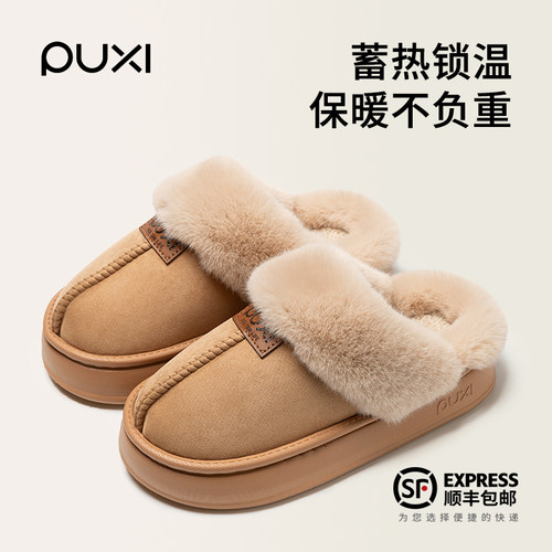 朴西毛绒拖鞋女2025新款居家保暖