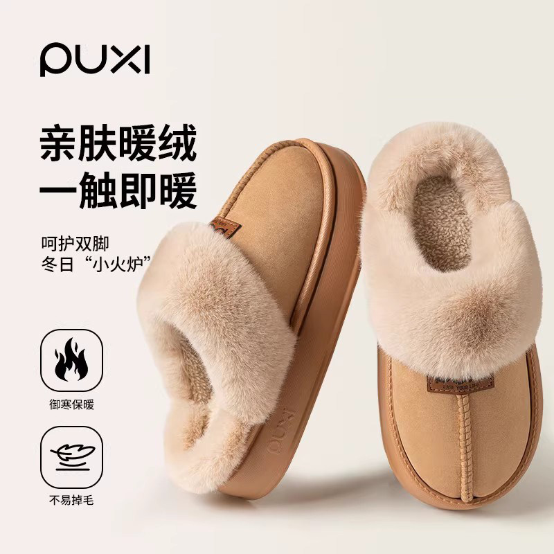 朴西棉拖鞋女秋冬季居家保暖图片