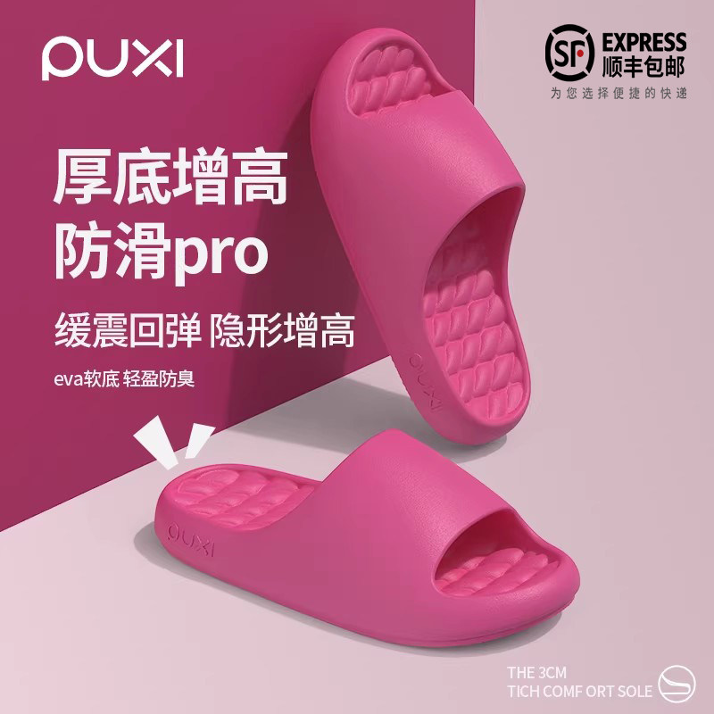 朴西拖鞋女士防滑防臭2026新款夏季家居静音情侣eva海边沙滩凉拖,女鞋,一字拖,淘宝优惠券,粉丝福利购,淘宝优惠卷