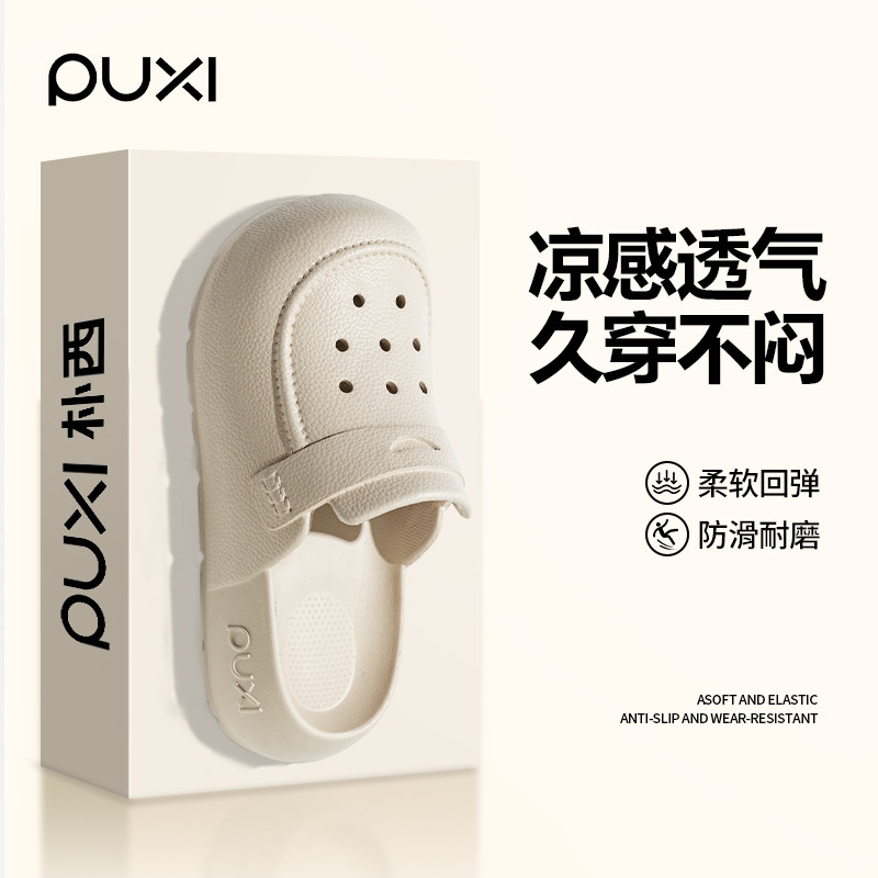 朴西2026新款厚底增高洞洞鞋女款夏季户外穿EVA防滑包头沙滩凉鞋