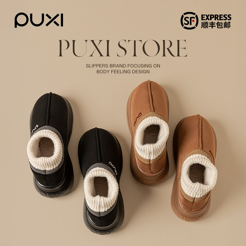 朴西厚底雪地靴女款冬季防滑加绒保暖棉拖鞋懒人居家户外厚底棉鞋,居家布艺,居家棉拖/棉鞋,淘宝优惠券,粉丝福利购,淘宝优惠卷