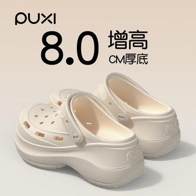朴西EVA厚底防滑透气洞洞鞋