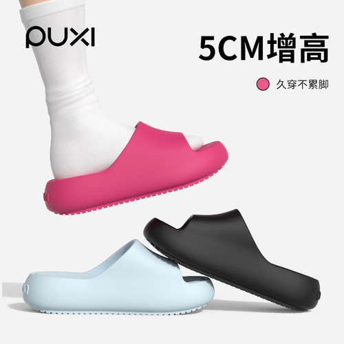 朴西厚底拖鞋女士夏季隐形增高