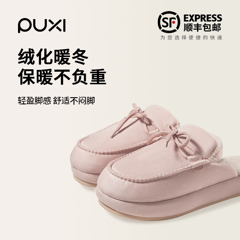 朴西家居室内棉拖鞋女士可爱蝴蝶结冬季2025新款保暖防滑厚底防臭,居家布艺,居家棉拖/棉鞋,淘宝优惠券,粉丝福利购,淘宝优惠卷