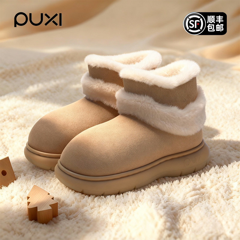 朴西加绒雪地靴女士秋冬季保暖2025新款户外厚底防滑加厚包跟棉拖,女鞋,时尚雪地靴,淘宝优惠券,粉丝福利购,淘宝优惠卷