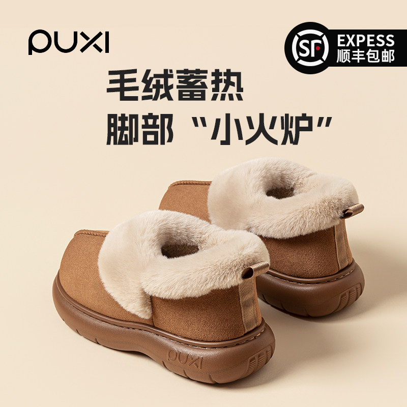 朴西秋冬季棉拖鞋男2025新款家居室内保暖防滑静音情侣毛绒棉拖鞋,居家布艺,居家棉拖/棉鞋,淘宝优惠券,粉丝福利购,淘宝优惠卷