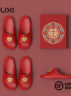 朴西婚庆拖鞋女款2025新款结婚红色拖鞋室内家居室内防滑耐磨情侣