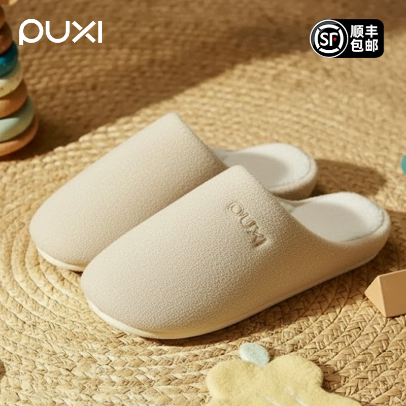 朴西情侣款棉拖鞋静音保暖