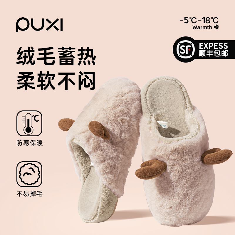 朴西棉拖鞋女士冬季2025新款情侣室内家居踩屎感保暖毛绒加厚拖鞋