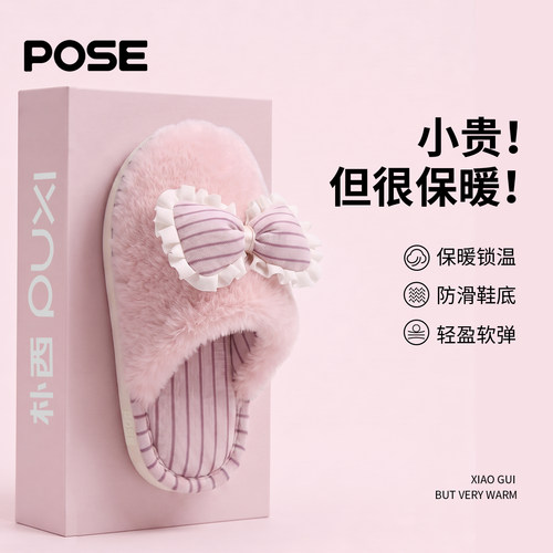 朴西棉拖鞋女款加绒防滑可爱棉拖