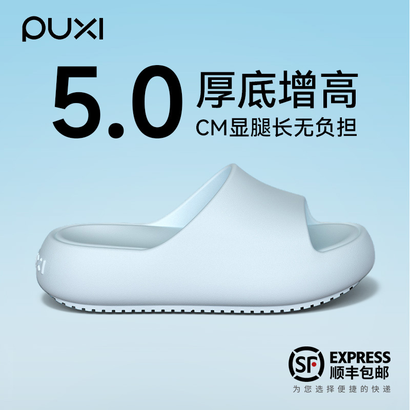 朴西2025新款女士拖鞋厚底拖鞋