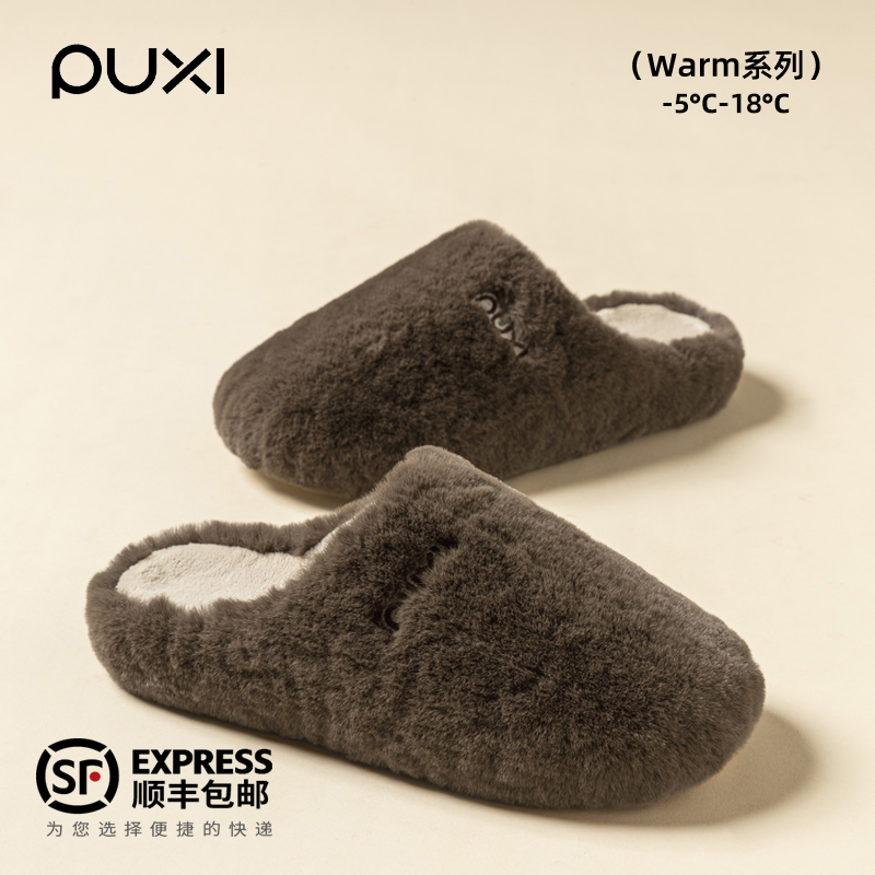 朴西情侣棉拖鞋防滑防臭