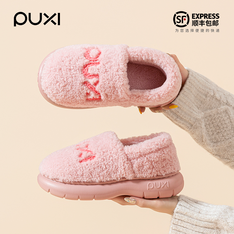 朴西棉鞋拖鞋女冬季室内加绒保暖