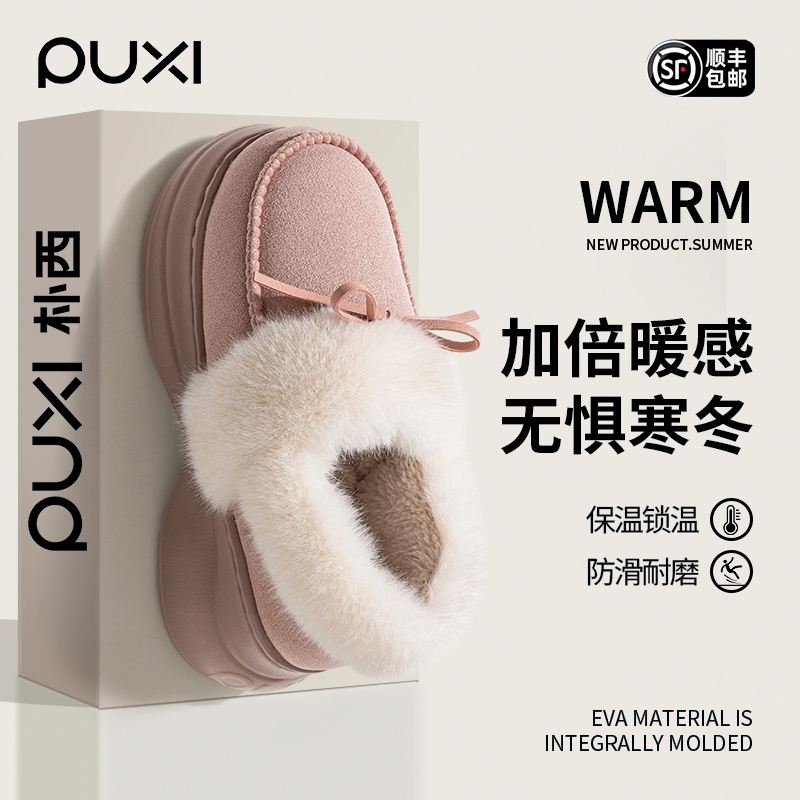 朴西厚底包跟棉拖鞋女士2025冬季新款毛绒保暖防滑加厚外穿棉拖鞋