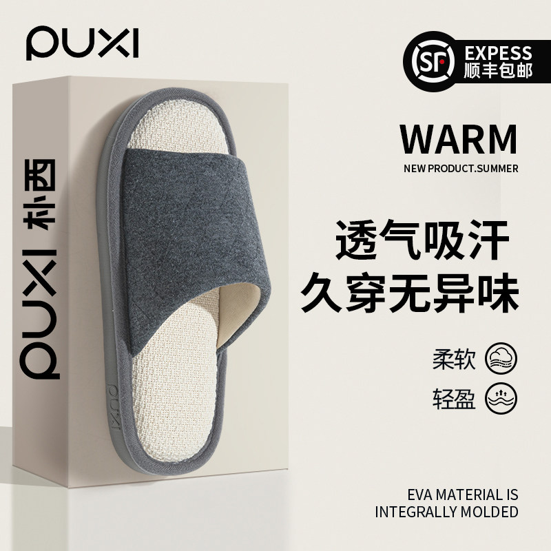 朴西新款情侣亚麻拖鞋男士四季家居室内防汗脚防滑静音透气棉麻拖,居家布艺,居家亚麻拖鞋,淘宝优惠券,粉丝福利购,淘宝优惠卷