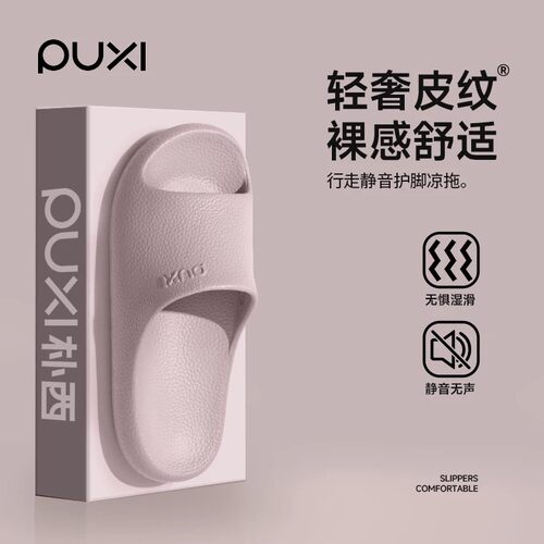 朴西拖鞋女士夏季高级感凉拖鞋
