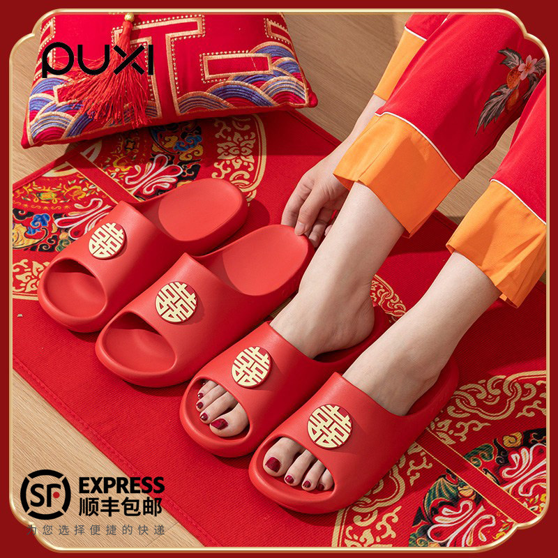 朴西喜庆红色结婚陪嫁女拖鞋一对夏季轻奢情侣新婚婚礼晨袍婚鞋,居家布艺,居家婚庆拖鞋,淘宝优惠券,粉丝福利购,淘宝优惠卷