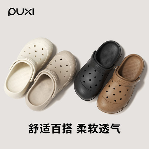 朴西女夏EVA厚底防滑洞洞凉拖