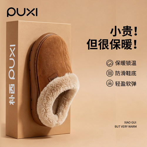 朴西棉拖鞋女款冬季保暖毛绒棉拖