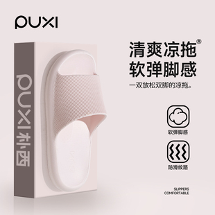 朴西室内家居拖鞋女eva夏季防滑防臭2026新款情侣浴室男士凉拖鞋