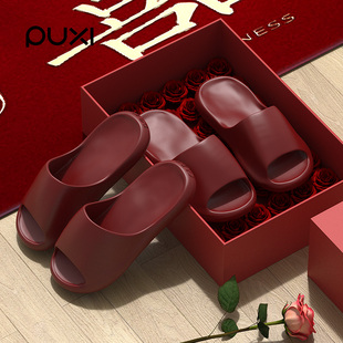 朴西婚庆拖鞋女士夏季2026新款本命年结婚红色一对家居室内凉拖鞋