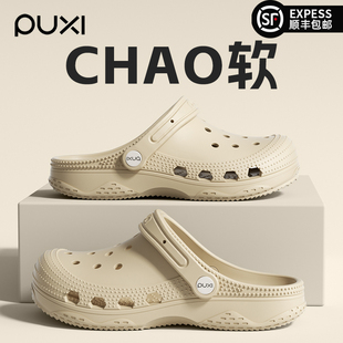 朴西洞洞鞋女士外穿夏季2026新款厚底eva防滑防臭软底沙滩拖鞋男