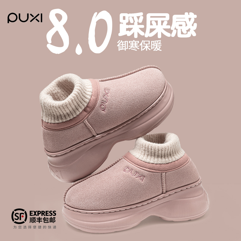 朴西棉鞋女2025新款冬季毛绒保暖棉拖鞋室内家居包跟棉拖厚底防滑,居家布艺,居家棉拖/棉鞋,淘宝优惠券,粉丝福利购,淘宝优惠卷