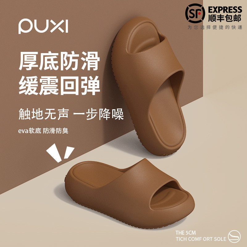 朴西2026新款拖鞋女款厚底软底家居室内防滑防臭洗澡情侣凉拖鞋女,居家布艺,居家凉拖/凉鞋,淘宝优惠券,粉丝福利购,淘宝优惠卷